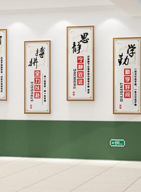 班级布置教室装饰文化墙贴小学初中校园楼梯走廊墙面励志标语挂牌