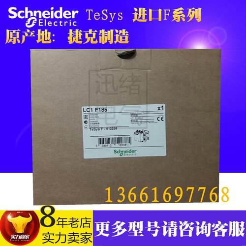 四级交流接触器LC1F1854Q7AC380V185A - 图3