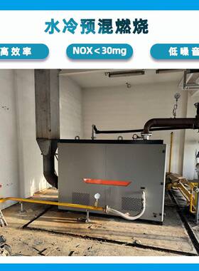 厂家供应全预混低氮冷凝真空热水锅炉取暖热水两用热效率