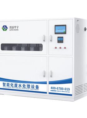 疾备病防控制中验心实验室污水废水预处理设一体机实废881水消毒
