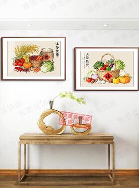 五谷丰登蔬菜水果装饰画中式客厅饭厅挂画支持定制现代简约墙壁画