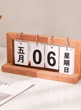 桌面翻页日历木质日期桌历卧室客厅家居装饰幼儿园拍摄道具小摆件