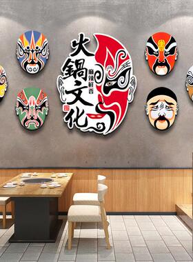 麻辣烫火锅店墙面装饰发光灯画巴蜀装饰画川菜馆挂画带灯脸谱壁画
