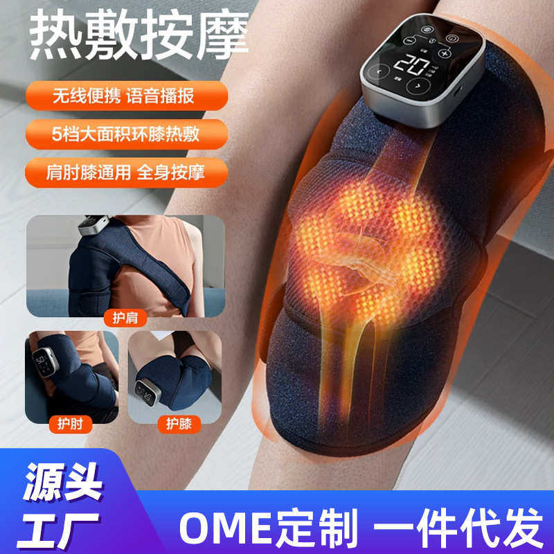 加热护膝按摩器男女电热按摩防寒关节腿疼保暖理疗热敷肩部按摩器,淘宝优惠券,粉丝福利购,淘宝优惠卷