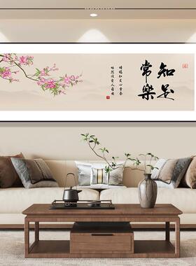 柿柿如意挂画 画2025新款新中式客厅装饰画 画中国风沙发背景墙茶
