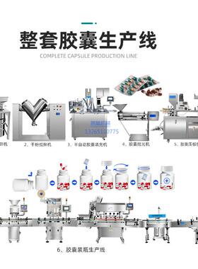 小型空心胶囊填充机厂家半自动胶囊充填机整套硬胶囊生产机器