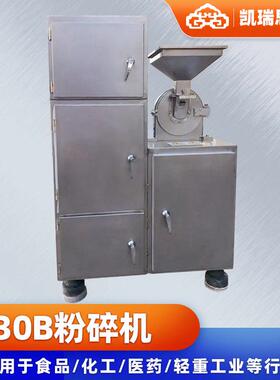 供应不锈钢复合10b粉碎机 医硝酸钙30B粉碎机 果渣超细磨粉机