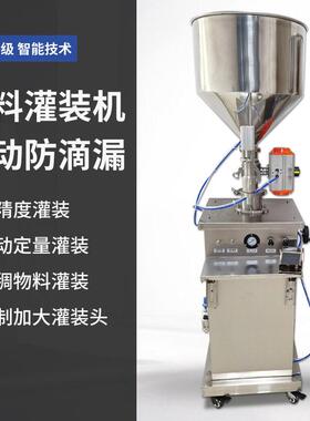 食品装机虾滑鱼滑灌装立式气动燕窝银耳膏体设备灌装机自动