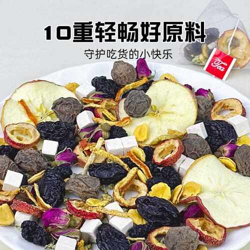 新疆包邮苹果西梅乌梅山楂消消茶荷叶玫瑰花水果茶男女养生茶包泡 - 图1