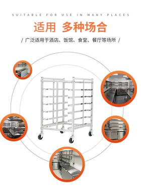 六层移动烤盘架饼盘车六层馒头车焙烤不锈钢烤盘架饼盘架