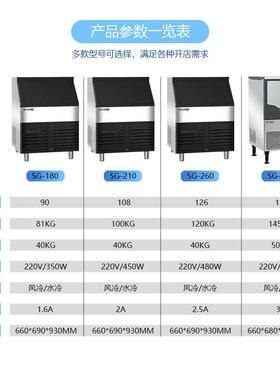 制冰机商用奶茶店咖啡店酒吧KTV大容量一体机分体机方冰制冰机