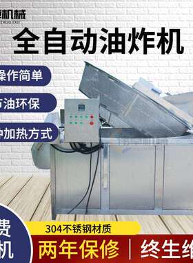 燃气油炸机油香蕉片油炸设米备220油炸花生机器商用天燃气妇天罗