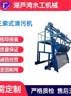 钢丝全绳牵清污机不锈钢格栅清污774机引动一体式钢丝绳牵自引除