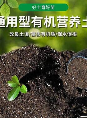 营养土种花种菜专用的营养土养花种植土园艺花土家用养花泥炭土壤