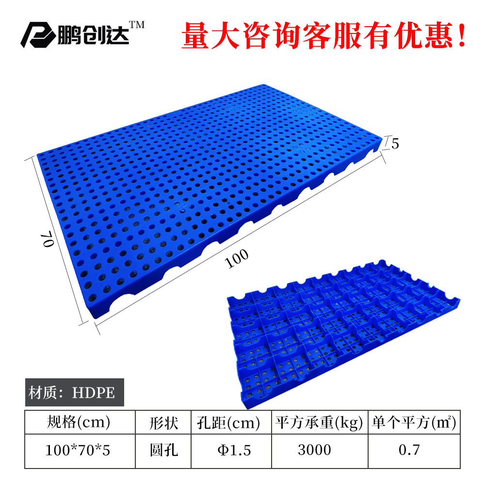 加厚超市冷库垫仓板栈板宠物仓库地垫托盘塑料防潮垫板透气拼接板,淘宝优惠券,粉丝福利购,淘宝优惠卷