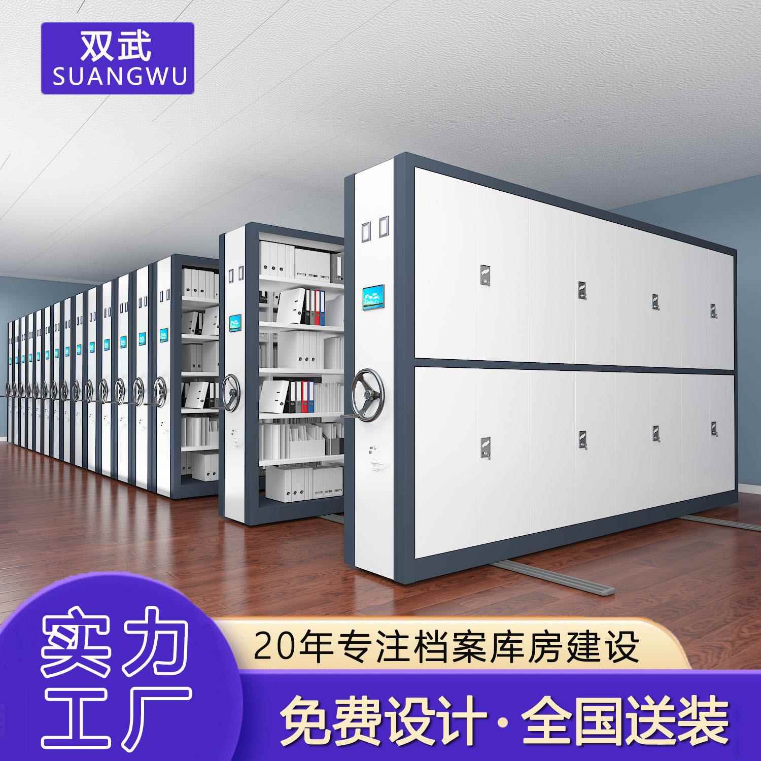 智能密集架移动档案柜文件资集料放柜财务凭证存柜TLB档案室电动 - 图0