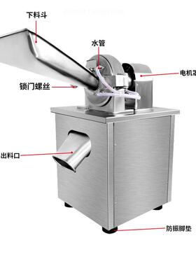 东北304食品级水冷式中草白糖食盐打粉机不锈钢五谷面销海