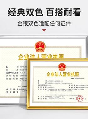 工商营业执照框架正本挂墙框架a3相框a4证书营业证框框副本保护框