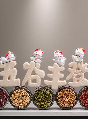 五谷丰登招财摆件入户玄关客厅乔迁之喜布置装饰入宅乔迁新居礼物