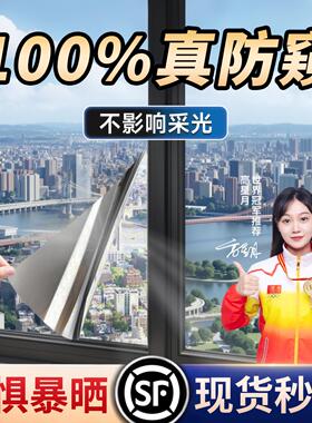 单向透视窗户玻璃贴膜外面看不到里面透光不透人静电2026新款贴纸
