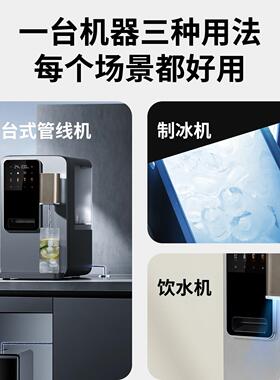 Unities有逸M5冰块冷水即热台式管线自动上水桶装饮水机制冰机
