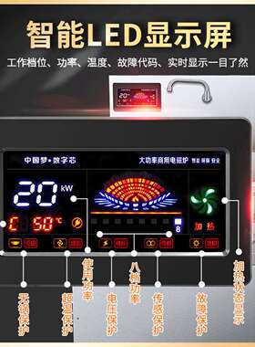 商用电磁炉大锅灶20KW厨房大炒炉30KW大功率凹面电磁炉工业灶15KW