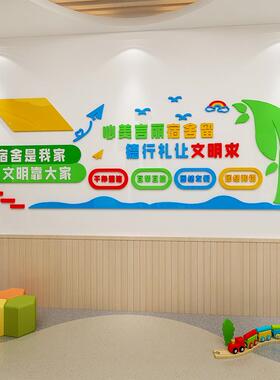 学生宿舍文化建设墙贴寝室文明标语贴纸墙面装饰初中小学校园布置