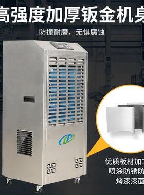 工业除湿机大功率 地下室防潮吸湿器仓库车间商用别墅抽湿机