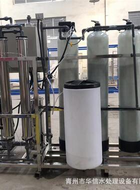 源头工厂 水厂净化水设备 型纯水设备.3135吨小0全自净动反渗透设