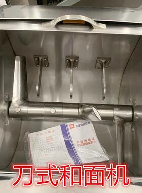 哈尔滨冰城和面机商用 冰城系列压面机 面条机活面机拌馅机拌粉机