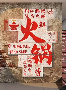 酒吧装饰置品场景布装工风业清吧小酒馆墙Z522面饰贴纸挂画烧烤店