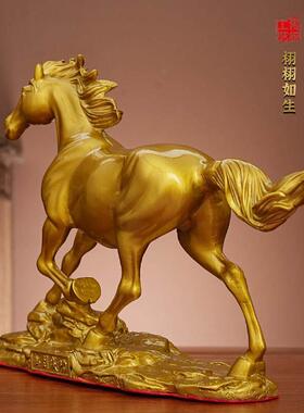 黄铜马到成功摆件十二生肖马摆设品新房台式电脑桌酒柜电视柜装饰