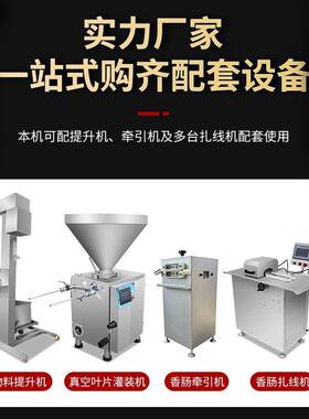 自动灌肠机旭众真空灌肠机火腿肠香肠圈圈肠腊肠多功能加工灌肠机