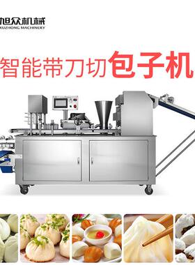 全自动仿手工包子馒头一体机智能带刀切商用速冻馒头菜包肉包