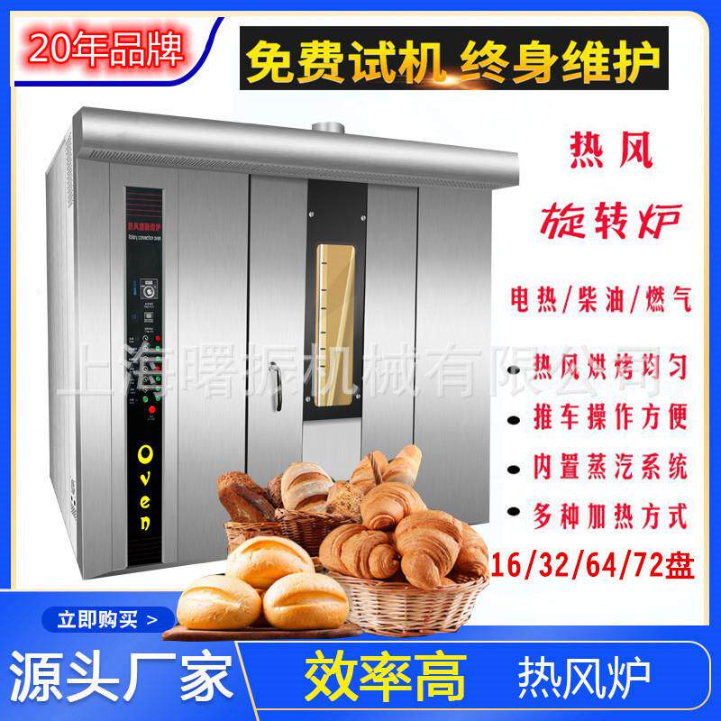Intelligent computer version hot air whirlpool oven large 100-type hand-shredded bread/sweet potato/mooncake oven baking equipment