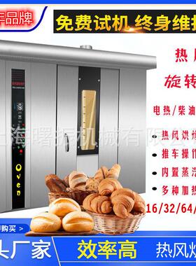 32盘电力参茸烘烤箱药店中药材西洋参热风旋转炉五谷杂粮烘烤炉