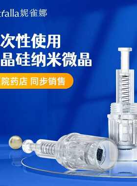 纳米微针生发中胚层电动导入仪器头皮微晶笔家用便携式