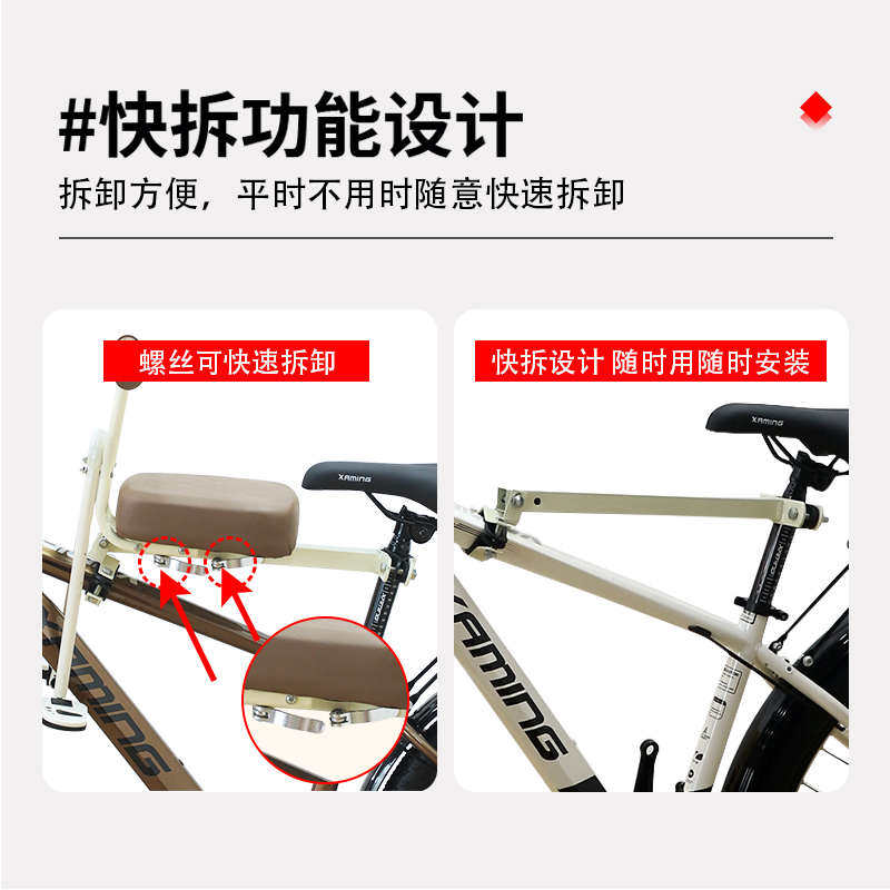 山地自行车儿童座椅前置可快拆1岁-6岁可坐小孩宝宝安全坐椅前座,淘宝优惠券,粉丝福利购,淘宝优惠卷