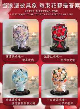 永生花永不凋谢仿真花玫瑰花满天星干花七夕送女友女生闺蜜玻璃罩