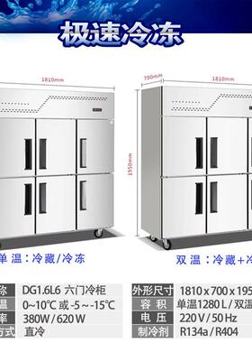 商用冰箱六门冰箱冷藏冷冻双温冰箱厨房冷柜不锈钢工程款冰箱