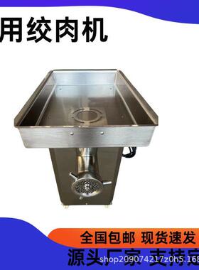 商用绞肉机大功率大容量电动饺馅多用立式不锈钢灌肠机32型爆款