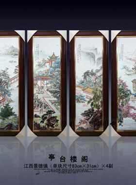中国陶瓷手绘四屏挂画现代客厅装饰画镶框壁画背景墙瓷板画
