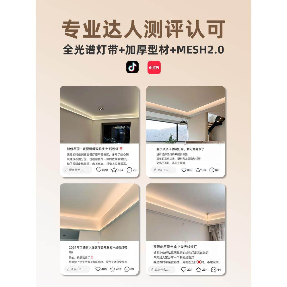 双眼皮吊顶线形灯单边向上发光无主灯顶面补光洗墙灯边吊线条灯带,淘宝优惠券,粉丝福利购,淘宝优惠卷