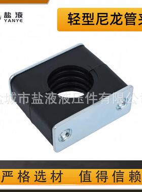 轻型管夹厂家尼龙管夹金属管夹液压船用管卡固定尼龙轻型管夹