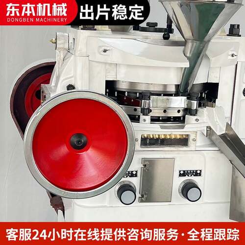 ZP33冲旋转式压片机全自动奶片药粉末压片机铸铁多冲压片机厂家 - 图0