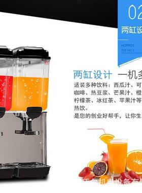 华雷仕双缸果汁机冷热两用饮料机商用全自动自助餐火锅店奶茶机