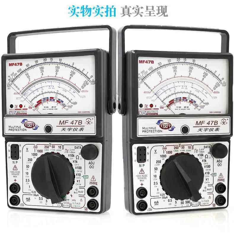 MF47B指针式万用表机械式高精度防烧蜂鸣全保护万能表,淘宝优惠券,粉丝福利购,淘宝优惠卷