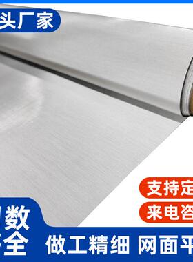 环形编织丝网片305314不锈钢网编织316筛过滤网化工网目不锈数钢
