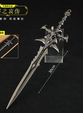 巫妖王武器模型号带霜之大哀伤羊头剑金合金模型属11111摆件展架3