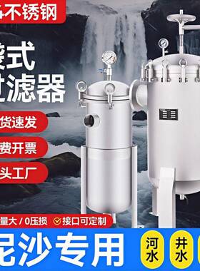 304/316L不锈钢3袋袋式过滤器全自动自清洗自动排污过滤器定制厂